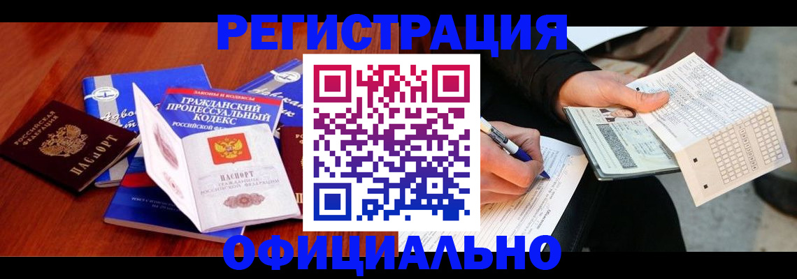 прописка паспорт в Катав-Ивановске