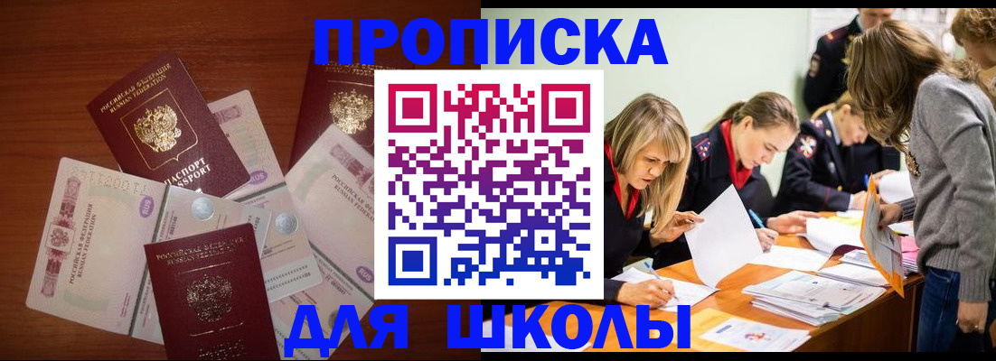 временная регистрация в Катав-Ивановске