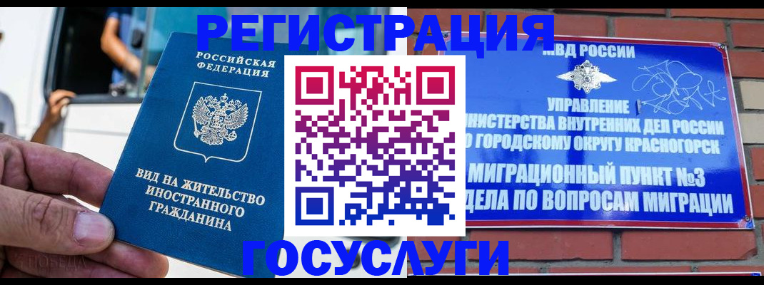 прописка иностранных граждан в Катав-Ивановске